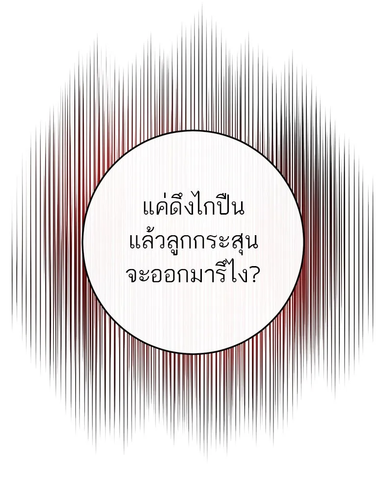 ตำนานเทพธิดาตกสวรรค์ ตอนที่ 9 รูปที่ 17