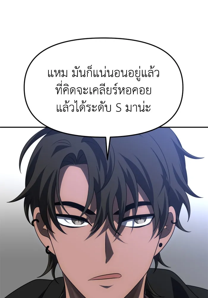 อดีตบอสหอคอย ตอนที่ 57 รูปที่ 122