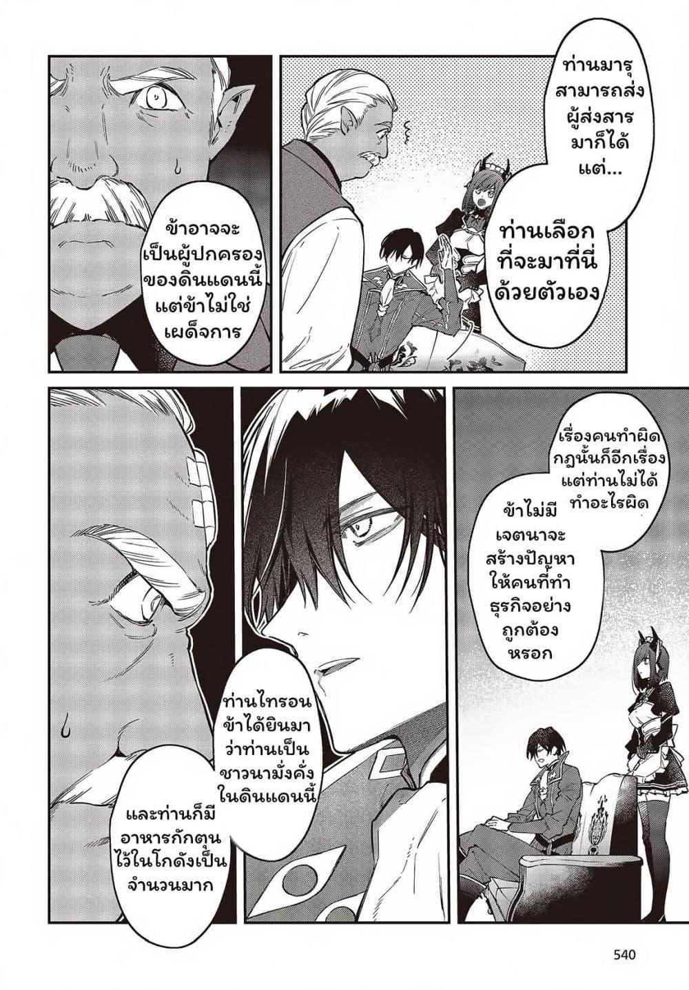 Manga-lc-com อ่านมังงะ อ่านการ์ตูน ออนไลน์ ฟรี Realist Maou Niyoru Seiiki Naki Isekai Kaikaku จอมมารผู้รู้แจ้งกู้โลก ตอนที่ 1 2 3 4 5 6 7 8 9 10 11 12 13 14 ฟรี ไม่มีโฆษณา Manga-lc - อ่าน มังงะ อ่าน การ์ตูน ออนไลน์ อ่านมังงะ ฟรี