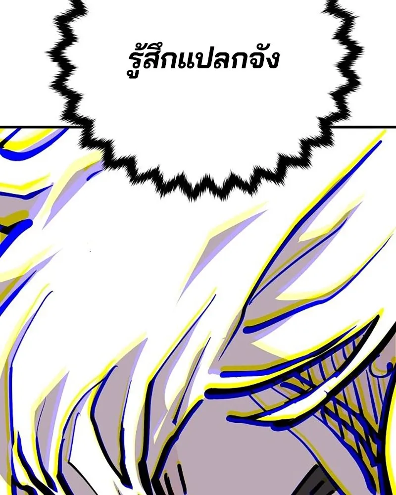 Player ตอนที่ 160 รูปที่ 179