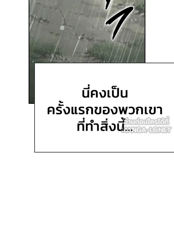 มหาสงครามคนแกร่ง ตอนที่ 54 รูปที่ 117