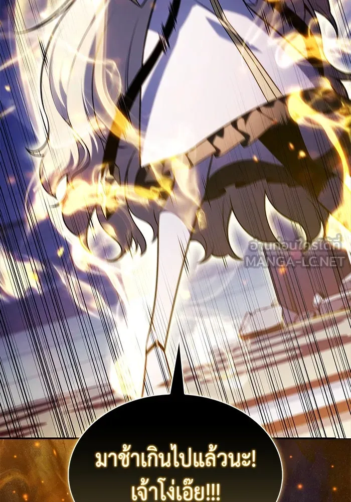 ลูกชายคนเล็กของดยุกคือมือสังหาร ตอนที่ 79 รูปที่ 180