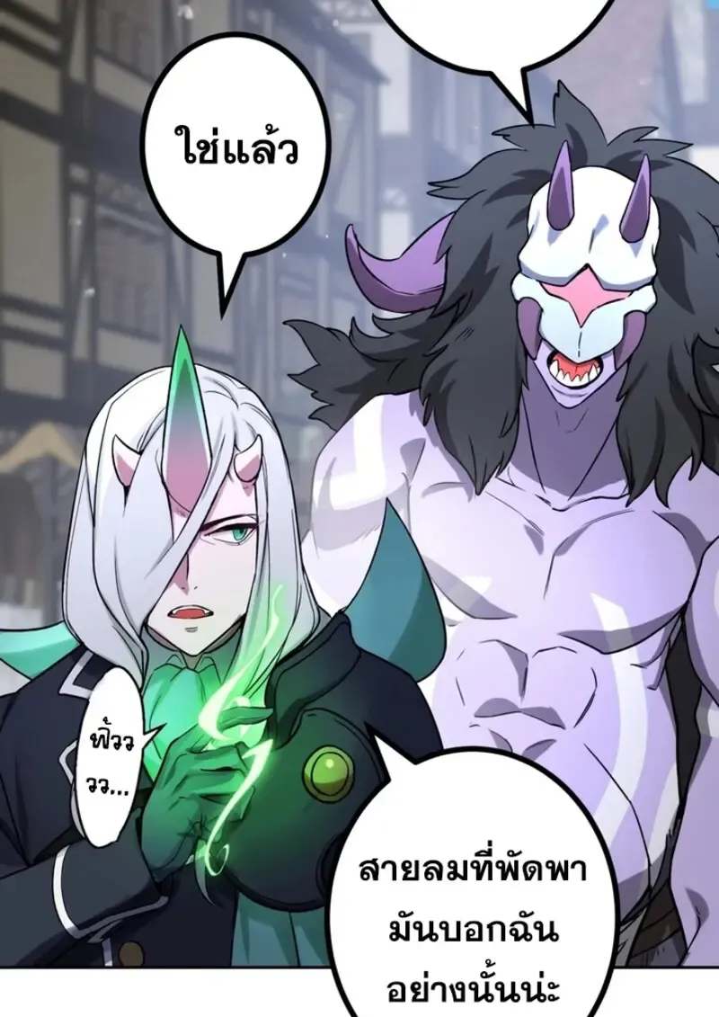 The Strongest Assassin Gets Transferred To Another World With His Whole Class ตอนที่ ตอนที่ 42 รูปที่ 101