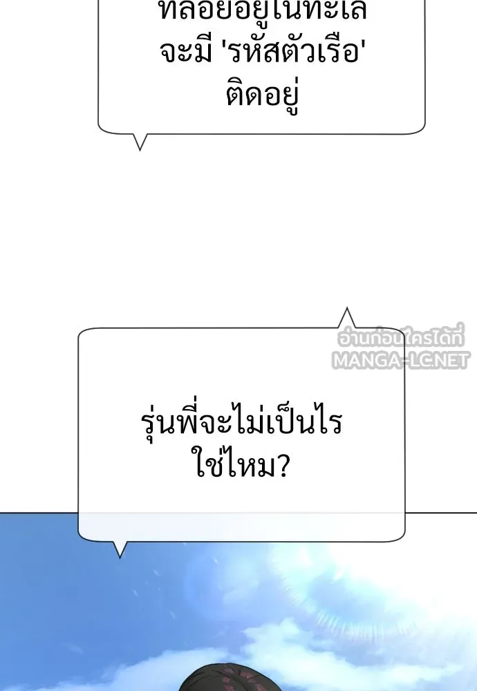 นักฆ่าย้อนวัย ตอนที่ 27 รูปที่ 3