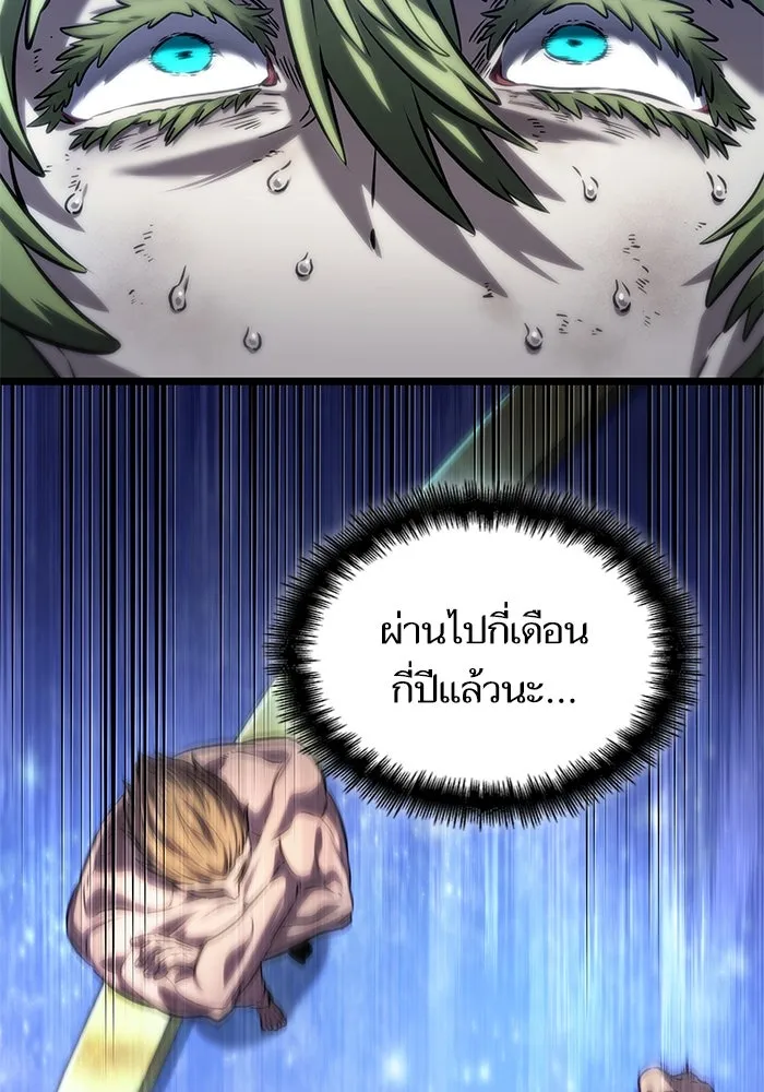หลังวันสิ้นโลก ตอนที่ 134 รูปที่ 43