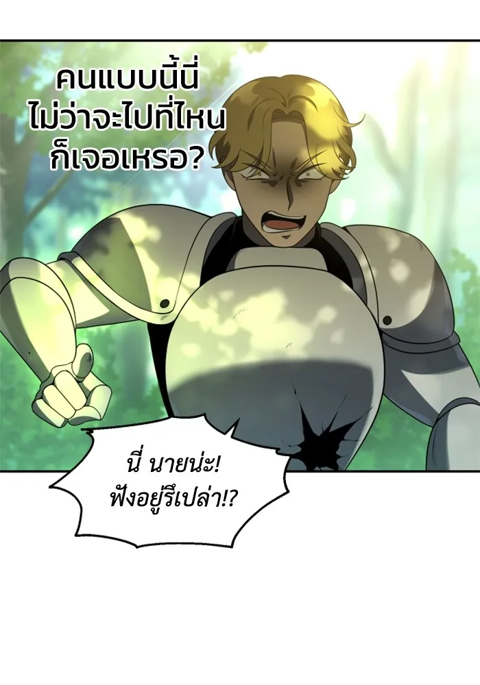 อดีตบอสหอคอย ตอนที่ 13 รูปที่ 112