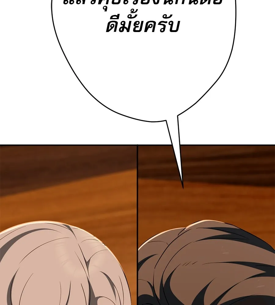 คอลเซ็นเตอร์เปลี่ยนชีวิต ตอนที่ 25 การหักหลัง รูปที่ 38