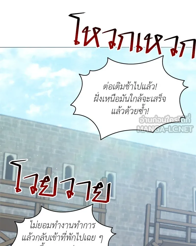 คนสวนโลกฮันเตอร์ ตอนที่ 66 รูปที่ 30