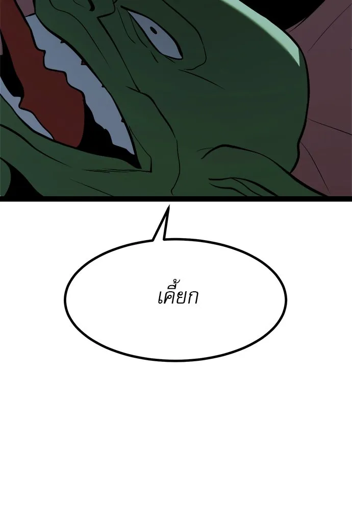 ก็อบลินเลเวล 999 ตอนที่ 3 รูปที่ 148