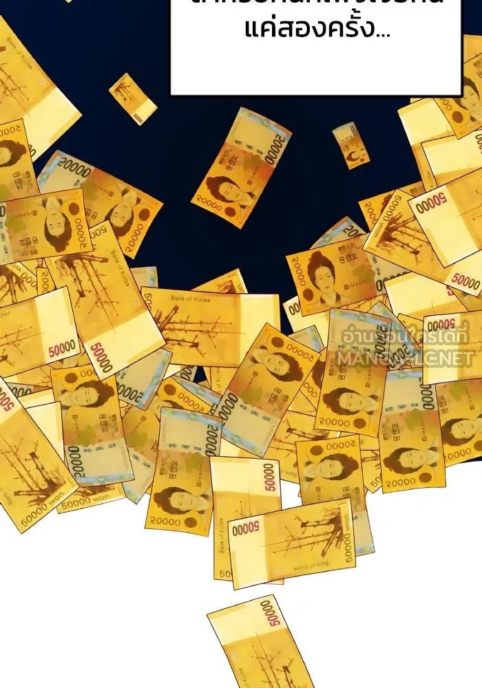 รักนี้ไม่มีรีไซเคิล ตอนที่ 2 รูปที่ 33