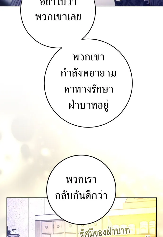 ชิงชีวิตพลิกลิขิตชะตา ตอนที่ 239. middlegame รูปที่ 83