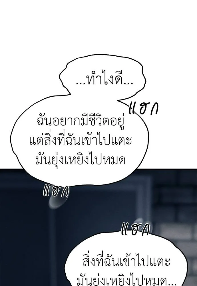 ปฏิบัติการลับโรงเรีย ตอนที่ 89 รูปที่ 31