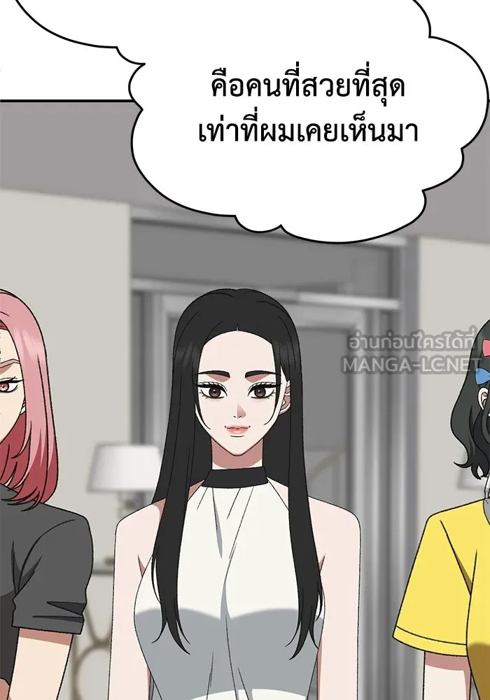 ช่วยเปลี่ยนฉันที ตอนที่ 309. ซีซัน 3 ฮยอนยอจู 4 รูปที่ 51