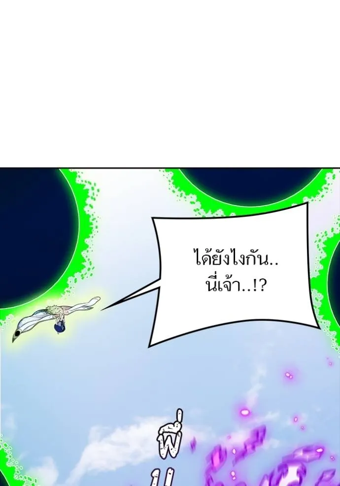 ทาวเวอร์ออฟก๊อด หอคอ ตอนที่ 643 รูปที่ 181