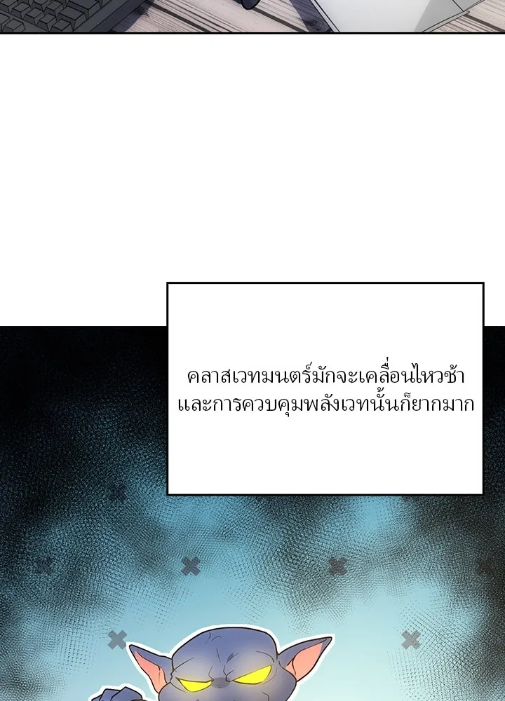 เป้าหมายครั้งที่ 2 ต้องเป็นสุดยอดผู้แข็ง ตอนที่ 1 รูปที่ 32