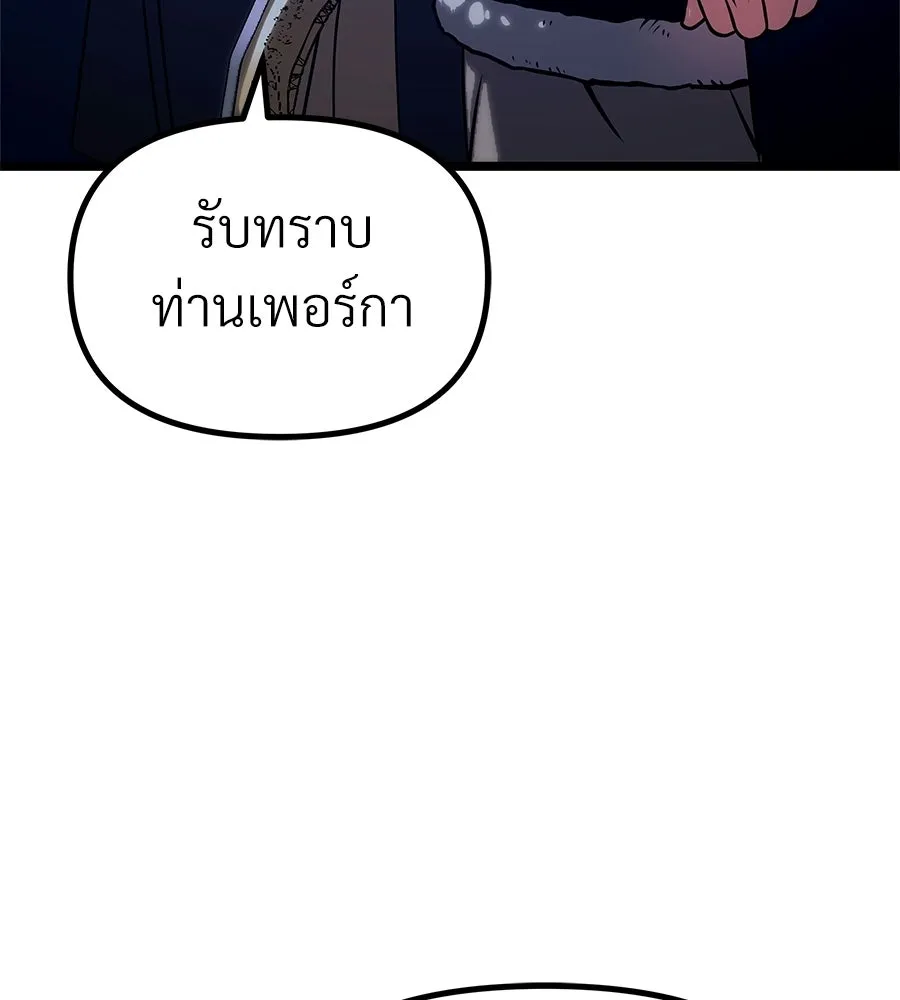 จอมเวทคนเลี้ยงแกะ ตอนที่ 23 รูปที่ 197