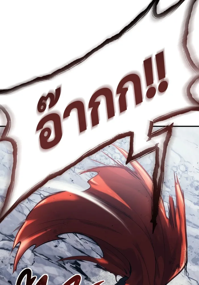 อูเร็ค มาซิโน่ ตอนที่ 16 ราชินี รูปที่ 116