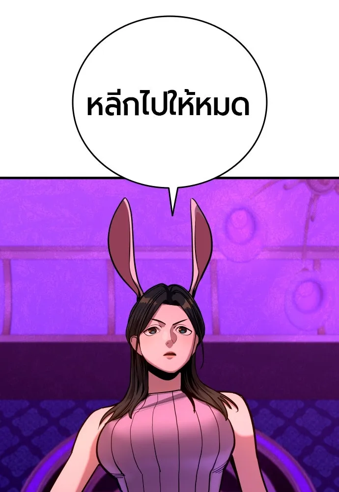 มือพิพากษา ตอนที่ 37 รูปที่ 22