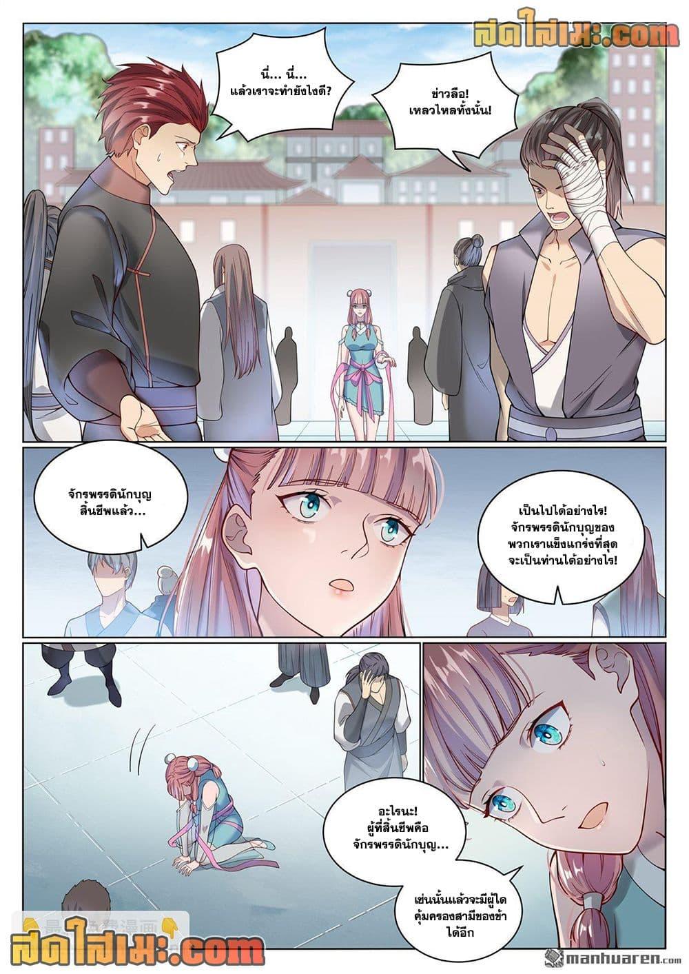 Manga-lc-com อ่านมังงะ อ่านการ์ตูน ออนไลน์ ฟรี Bailian Chengshen ตอนที่ 1 2 3 4 5 6 7 8 9 10 11 12 13 14 ฟรี ไม่มีโฆษณา Manga-lc - อ่าน มังงะ อ่าน การ์ตูน ออนไลน์ อ่านมังงะ ฟรี