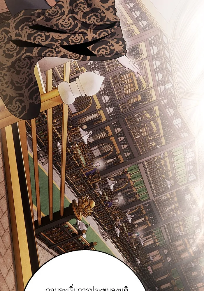 อาซา ตอนที่ 74 การลงมติ รูปที่ 31