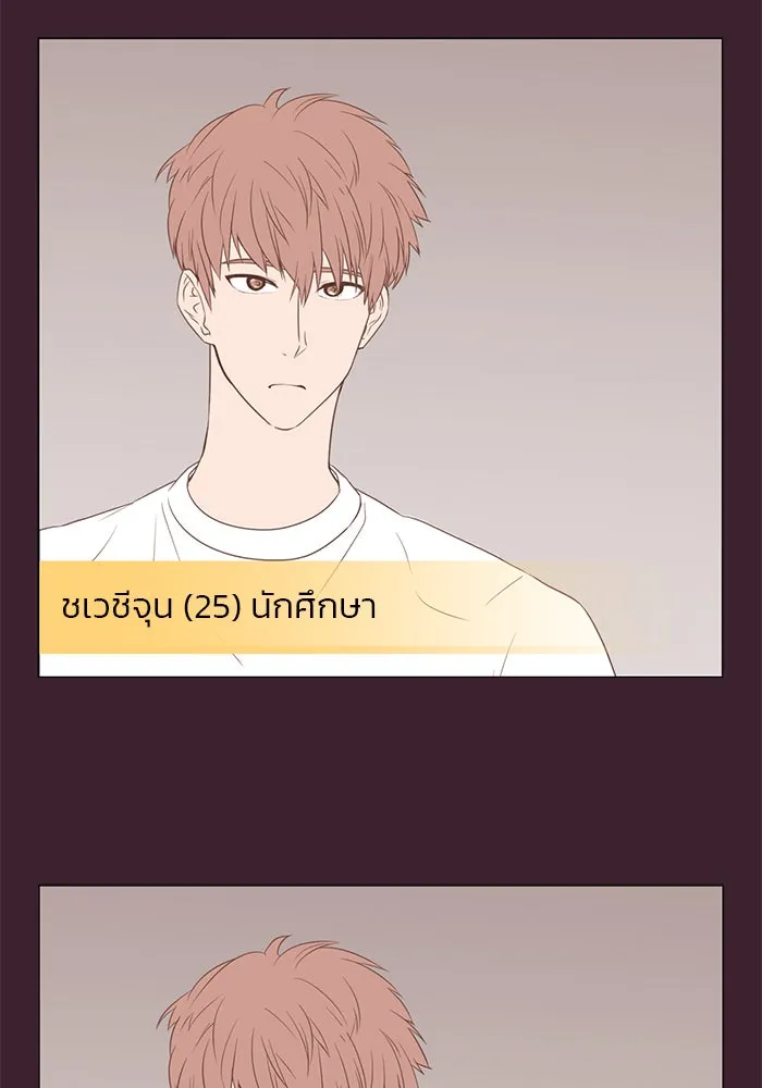 อย่าล้อเล่นกับหัวใจ ตอนที่ 32 รูปที่ 8