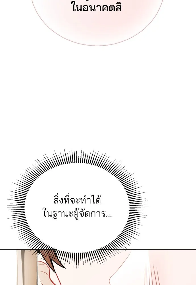 รักผิดแผน ตอนที่ 9 รูปที่ 112
