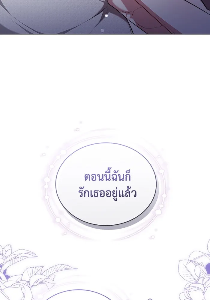 ละลายรักให้ล้นใจ ตอนที่ 54 รูปที่ 76