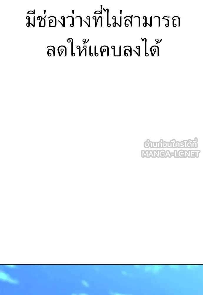 ไอ้เพลเยอร์นั่น ฉันฆ่ามันเอง ตอนที่ 57 รูปที่ 117