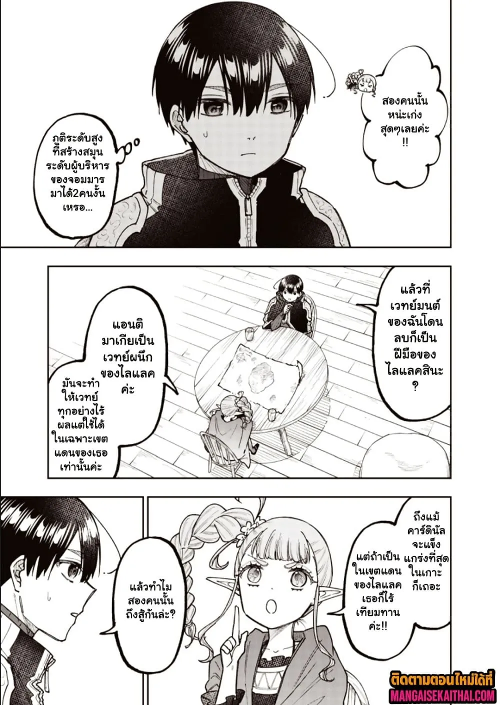 Manga-lc-com อ่านมังงะ อ่านการ์ตูน ออนไลน์ ฟรี Messiah Isekai o Sukutta Moto Yuusha ga Mamono no Afureru Ge ตอนที่ 1 2 3 4 5 6 7 8 9 10 11 12 13 14 ฟรี ไม่มีโฆษณา Manga-lc - อ่าน มังงะ อ่าน การ์ตูน ออนไลน์ อ่านมังงะ ฟรี