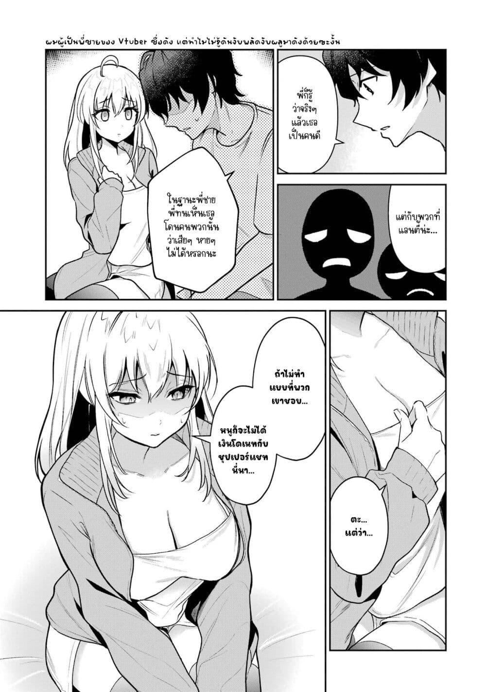 Manga-lc-com อ่านมังงะ อ่านการ์ตูน ออนไลน์ ฟรี Yuumei VTuber no Ani Dakedo, Nazeka Ore ga Yuumei ni Natteita ตอนที่ 1 2 3 4 5 6 7 8 9 10 11 12 13 14 ฟรี ไม่มีโฆษณา Manga-lc - อ่าน มังงะ อ่าน การ์ตูน ออนไลน์ อ่านมังงะ ฟรี