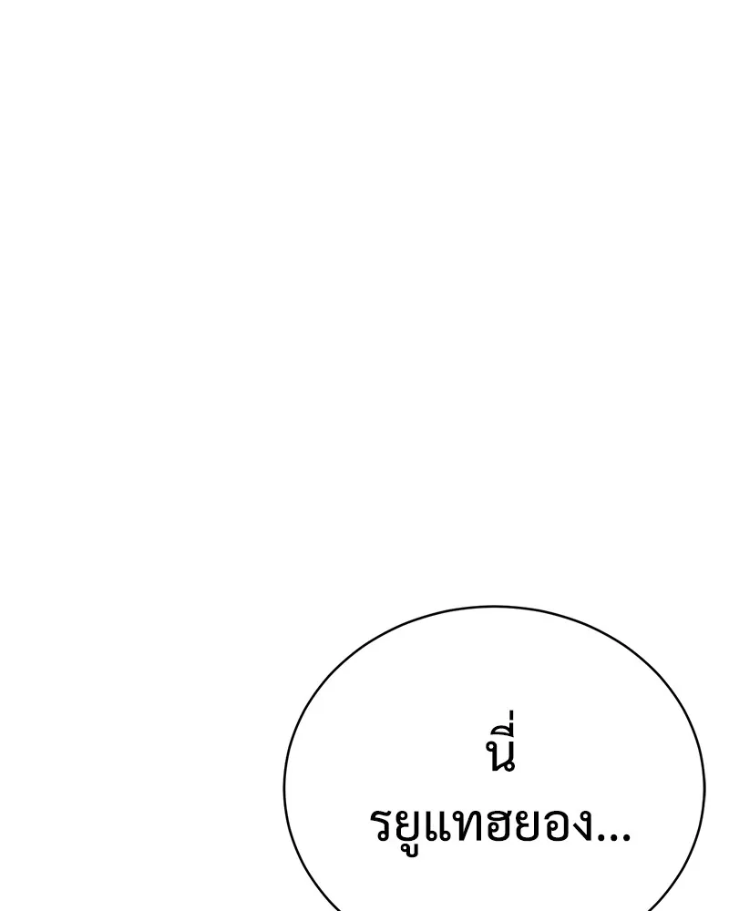 แบคXX ตอนที่ 20 รูปที่ 47