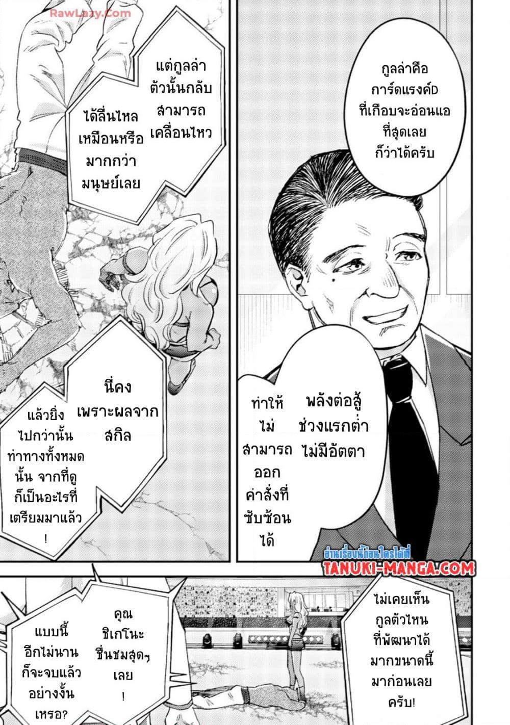 Manga-lc-com อ่านมังงะ อ่านการ์ตูน ออนไลน์ ฟรี Mob Kousei No Ore Demo Boukensha Ni Nareba Ria Takashi Ni Naremasu Ka ตอนที่ 1 2 3 4 5 6 7 8 9 10 11 12 13 14 ฟรี ไม่มีโฆษณา Manga-lc - อ่าน มังงะ อ่าน การ์ตูน ออนไลน์ อ่านมังงะ ฟรี