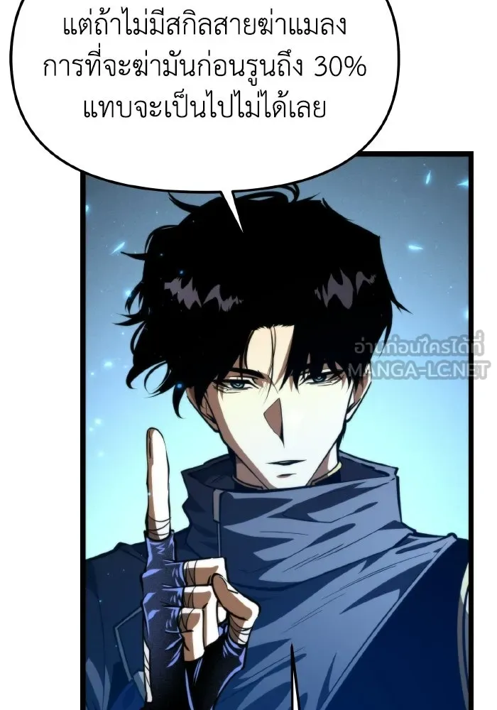 การแข่งขันของผู้เกิดใหม่ ตอนที่ 105 รูปที่ 27