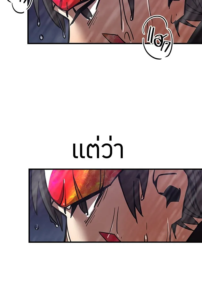 เพลเยอร์เลือดเทวะ ตอนที่ 26 สเตจ  บัลลังก์แห่งวายุและอัสนี รูปที่ 85