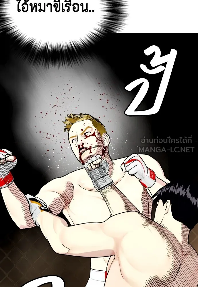 หมาหัวเน่าเก๋าเกินไป ตอนที่ 82 รูปที่ 147