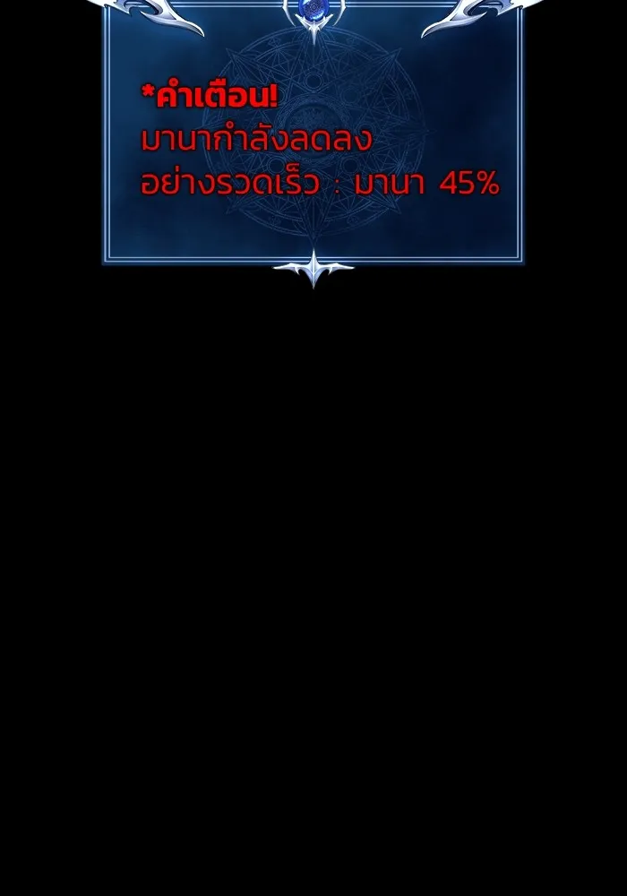 เพลเยอร์นักกินเหล็ก ตอนที่ 21 รูปที่ 88