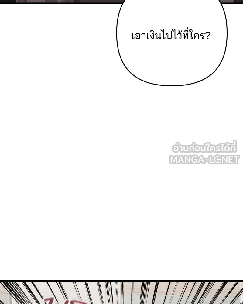 สามีที่ไม่ได้ขอ ตอนที่ 55 รูปที่ 57