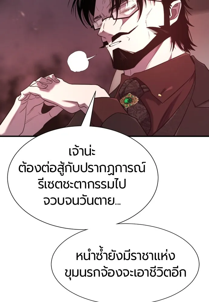 ยอดสถาปนิกผู้พิทักษ์อาณาจักร ตอนที่ 183 รูปที่ 59