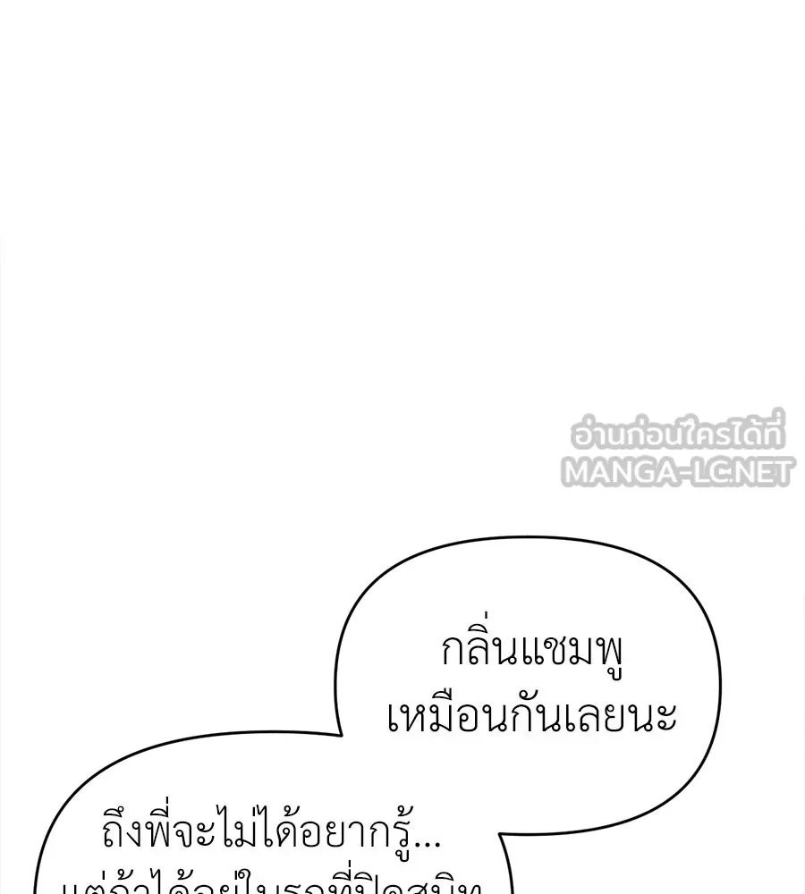 ปรารถนารักอันงดงาม ตอนที่ 39 รูปที่ 102