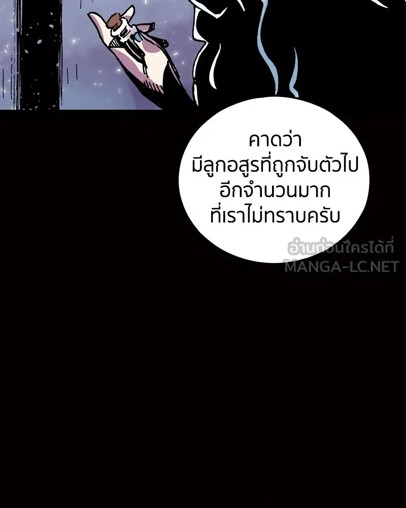 เคลวาเทส อสูรจอมราชัน ตอนที่ 44 ศึกหนัก รูปที่ 51