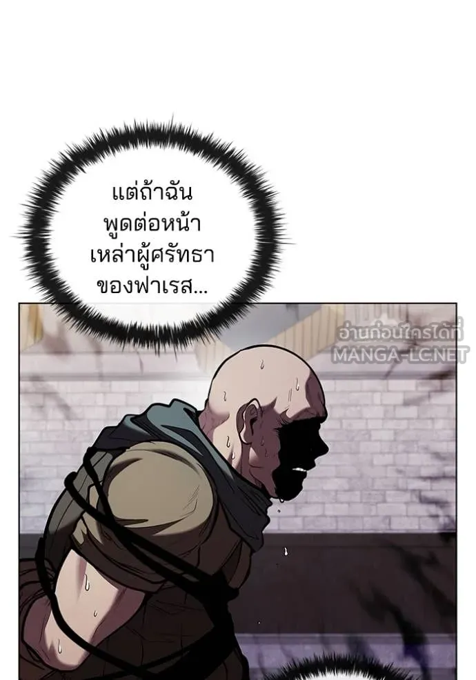 เกิดใหม่ในร่างดยุก ตอนที่ 121 รูปที่ 32