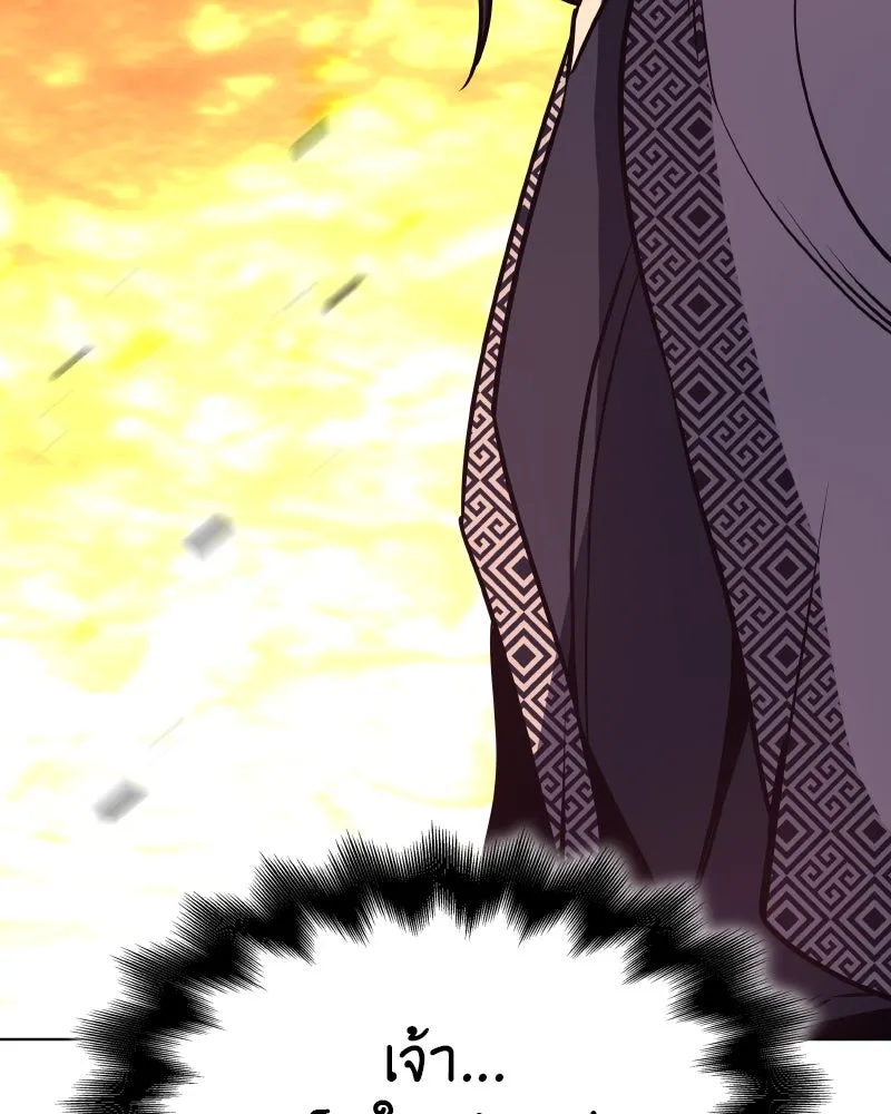 เกิดอีกทีเป็นว่าที่ประมุขลัทธิมาร ตอนที่ 94 รูปที่ 77