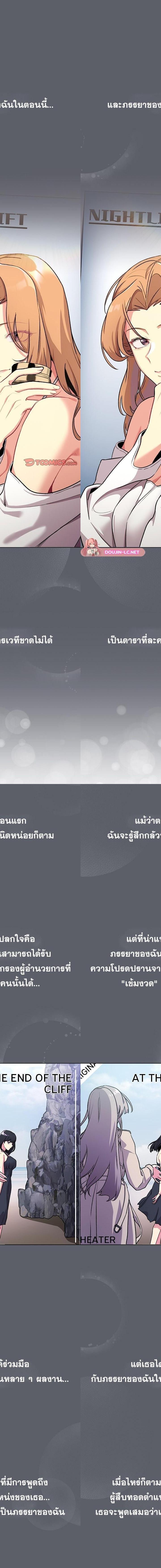 What Do I Do Now ตอนที่ 129 15