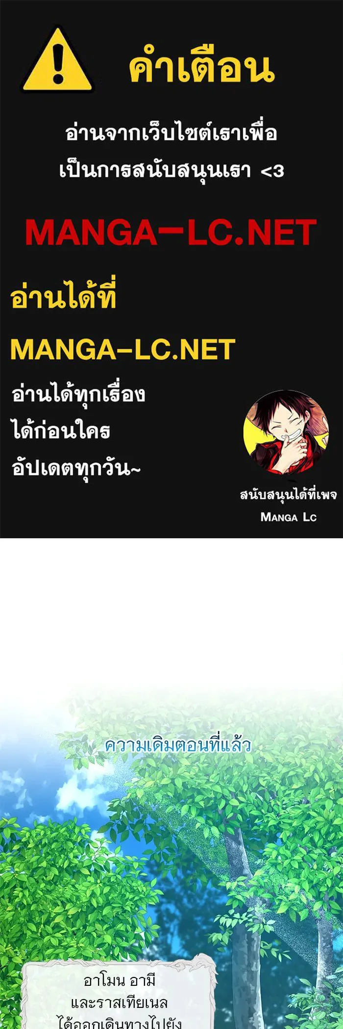 อะคาเดมีนี้เห็นทีจะเจ๊ง ตอนที่ 47 รูปที่ 1