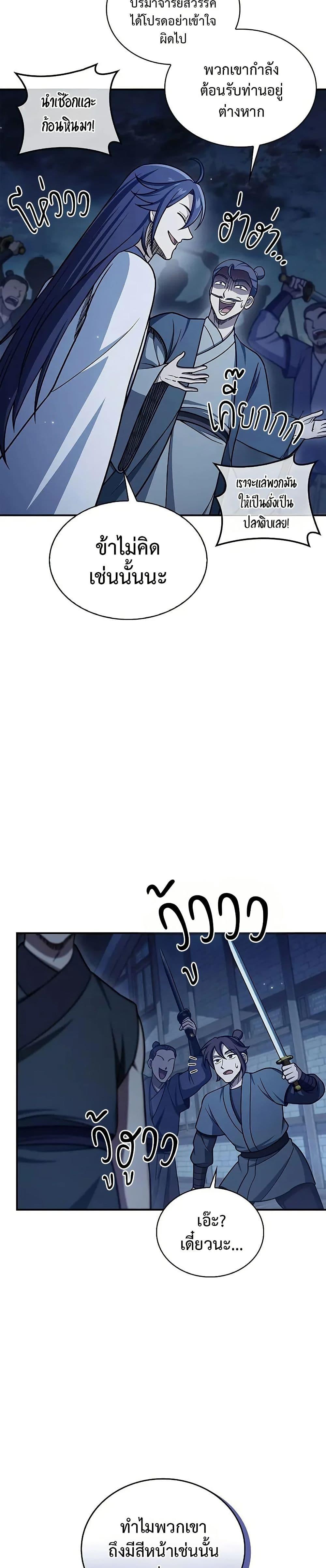 Manga-lc-com อ่านมังงะ อ่านการ์ตูน ออนไลน์ ฟรี Heavenly Grand Archive’s Young Master ตอนที่ 1 2 3 4 5 6 7 8 9 10 11 12 13 14 ฟรี ไม่มีโฆษณา Manga-lc - อ่าน มังงะ อ่าน การ์ตูน ออนไลน์ อ่านมังงะ ฟรี