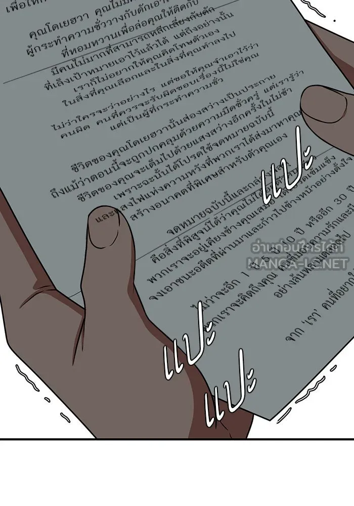 ช่วยเปลี่ยนฉันที ตอนที่ 120. ซูดูนา 19 รูปที่ 156