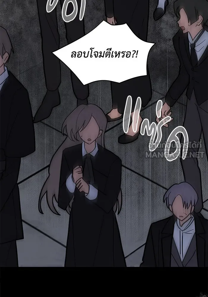 แมวน้อยในรังหมาป่า ตอนที่ 55 รูปที่ 96