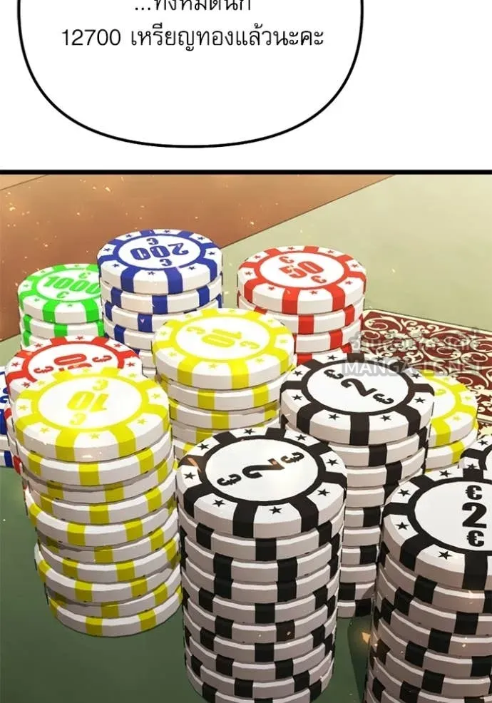 อัศวินดำล่าท้าเวลา ตอนที่ 118 รูปที่ 94