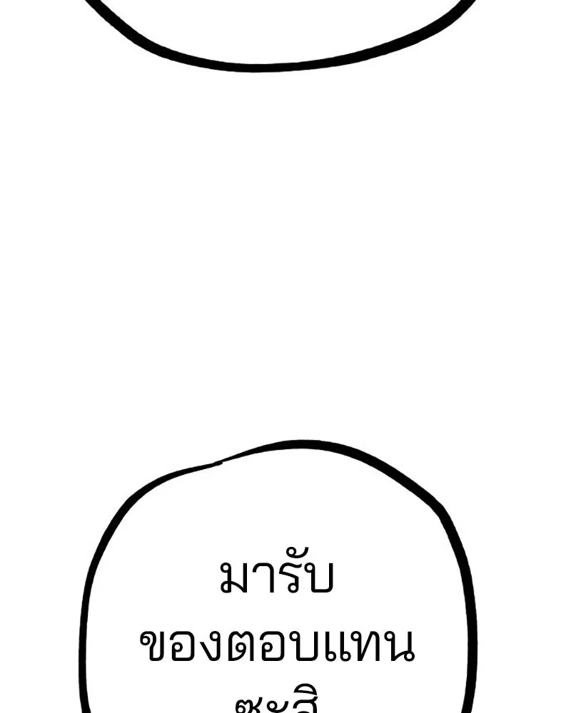 Player ตอนที่ 216 รูปที่ 89