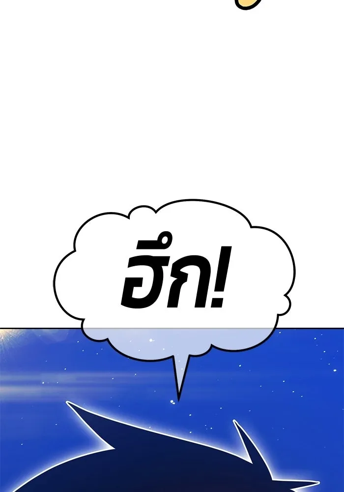 +99 ท่อนไม้พร้อมบวก ตอนที่ 125 การหยุดพักครั้งสุดท้าย รูปที่ 116